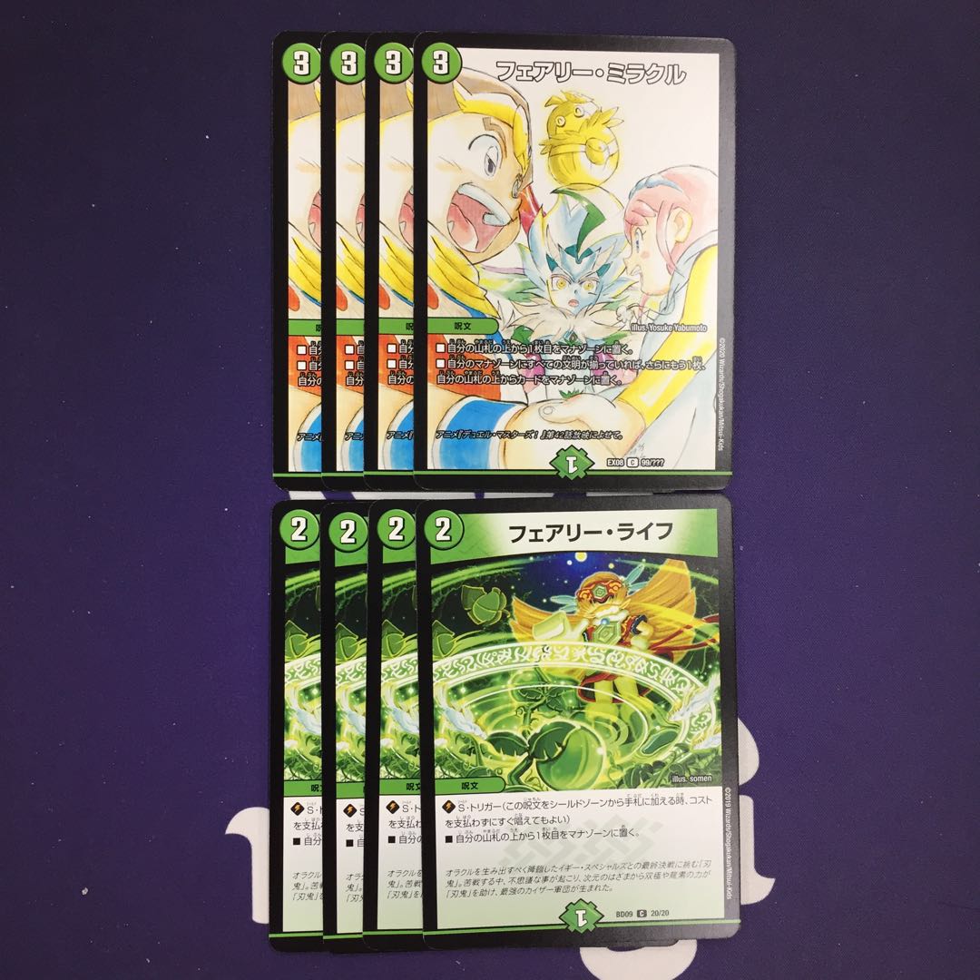 フェアリー・ミラクル BBP版 フェアリー・ライフ セット