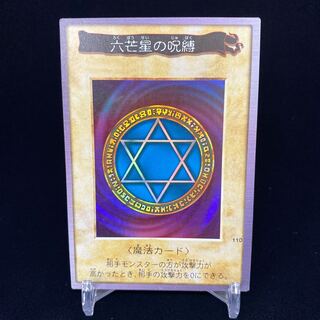 Bandai Version Spellbinding Circle