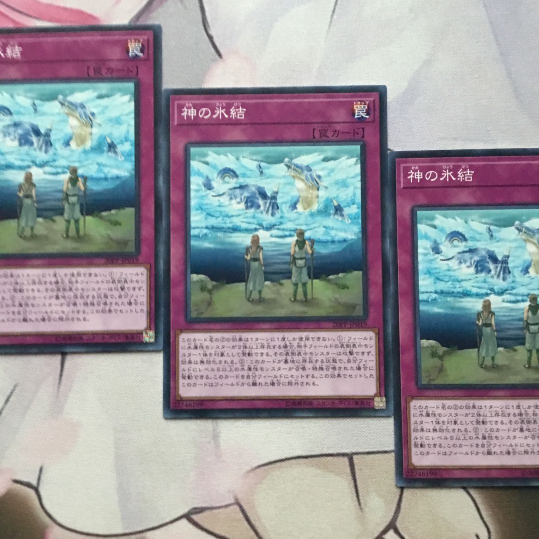 The Ice-Bound God 3 cards, Yu-Gi-Oh!