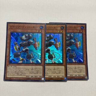 Junk Converter Super Rare JP024