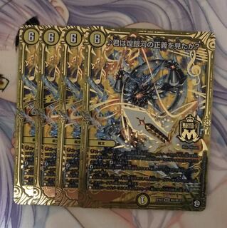 君は煌銀河の正義を見たか？