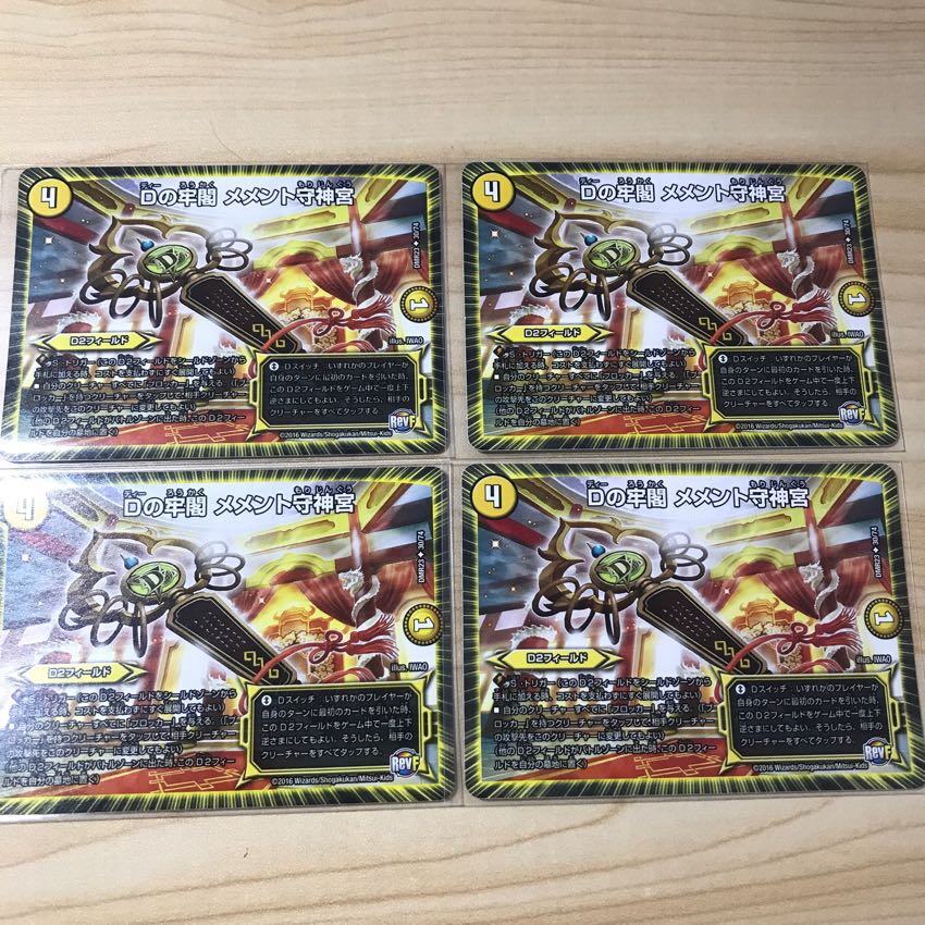 メメントモリ神宮 1枚