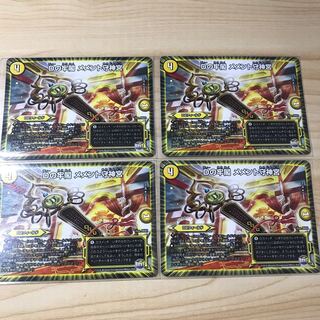 メメントモリ神宮 1枚