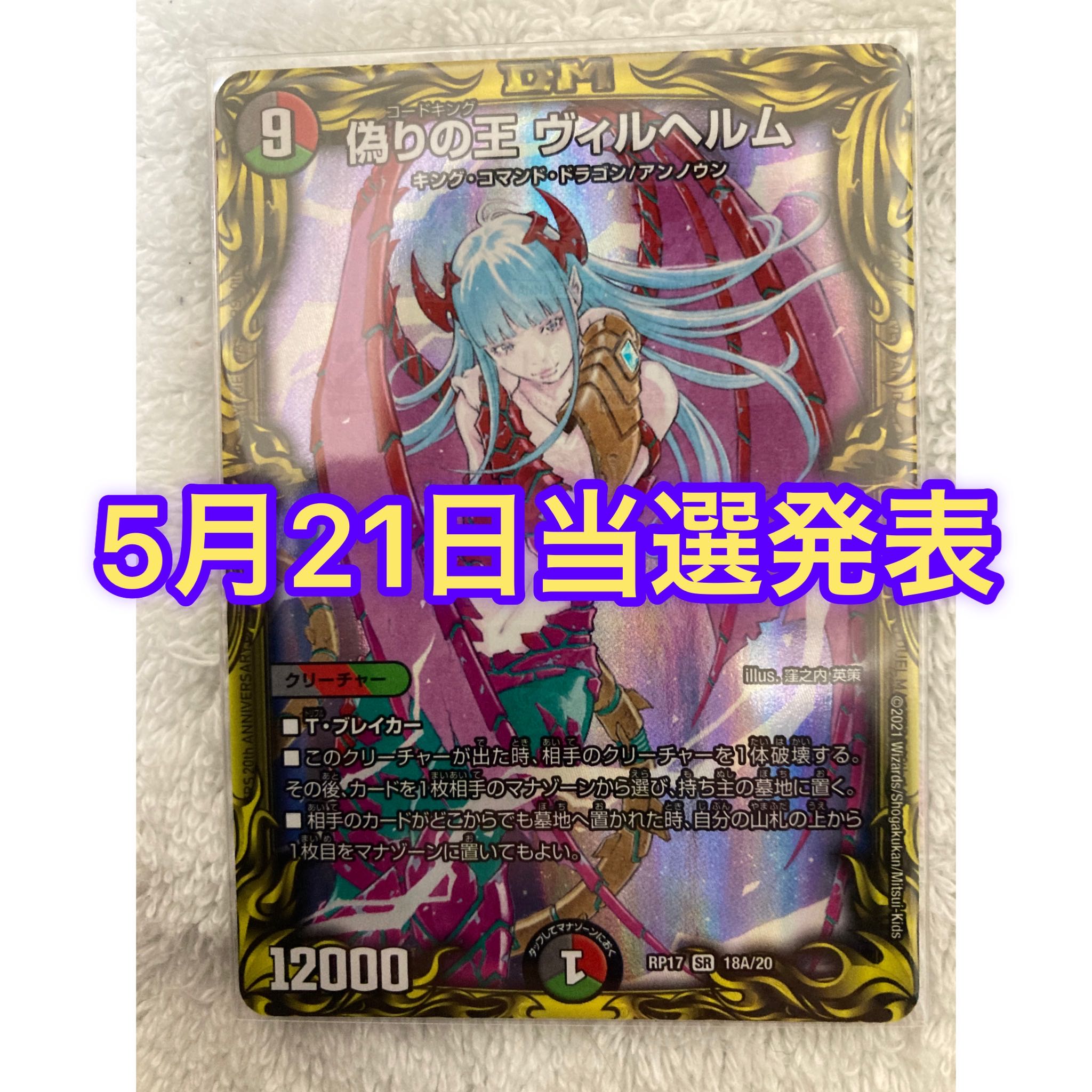 Maru. For the exclusive use of 1枚