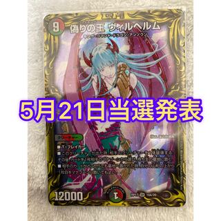 Maru. For the exclusive use of 1枚