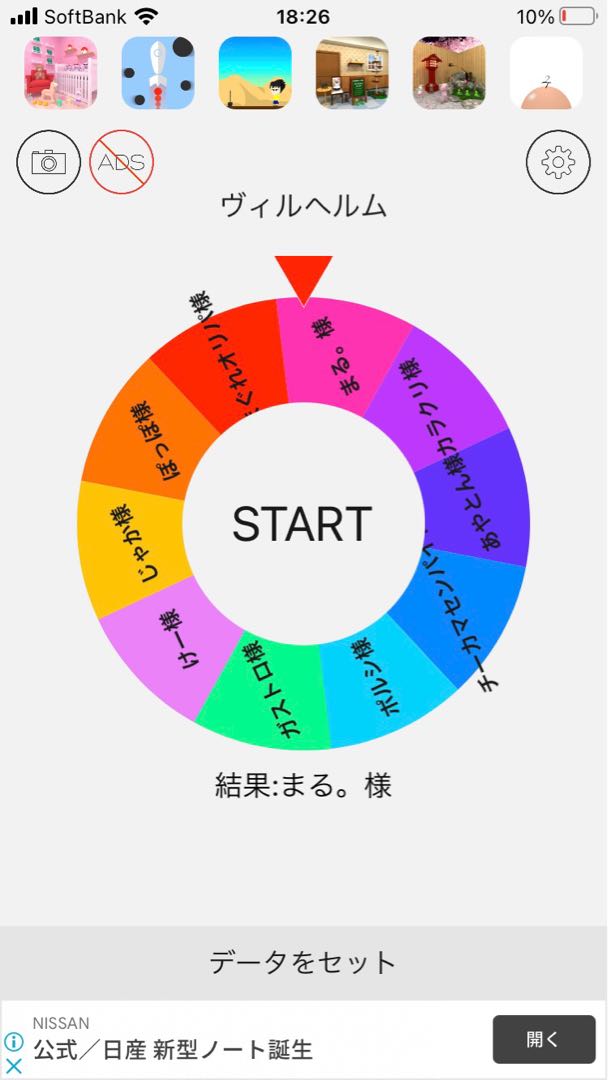 Maru. For the exclusive use of 1枚