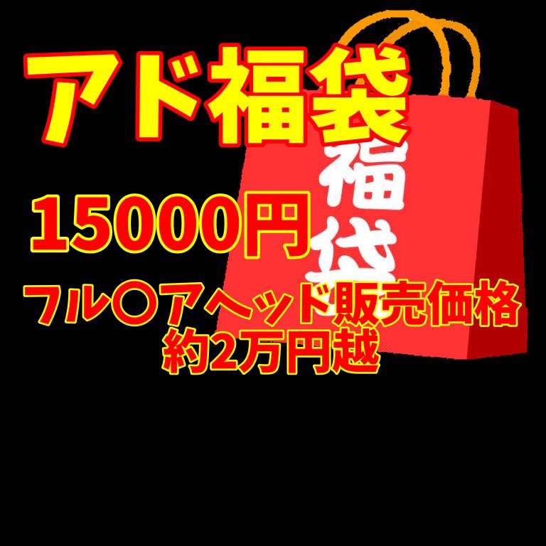 ドラゴンボールヒーローズ 爆アド福袋
