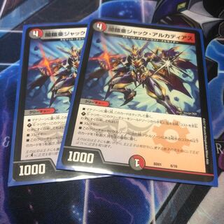 闇鎧亜ジャック・アルカディアス