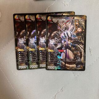 始まりの龍装具 ビギニング・スタート｜終わりの天魔龍 ファイナル・ジ・エンド