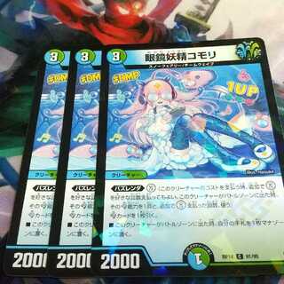 眼鏡妖精コモリ 3枚