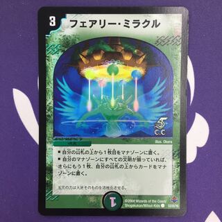 フェアリー・ミラクル(C.C) C-foil 1枚