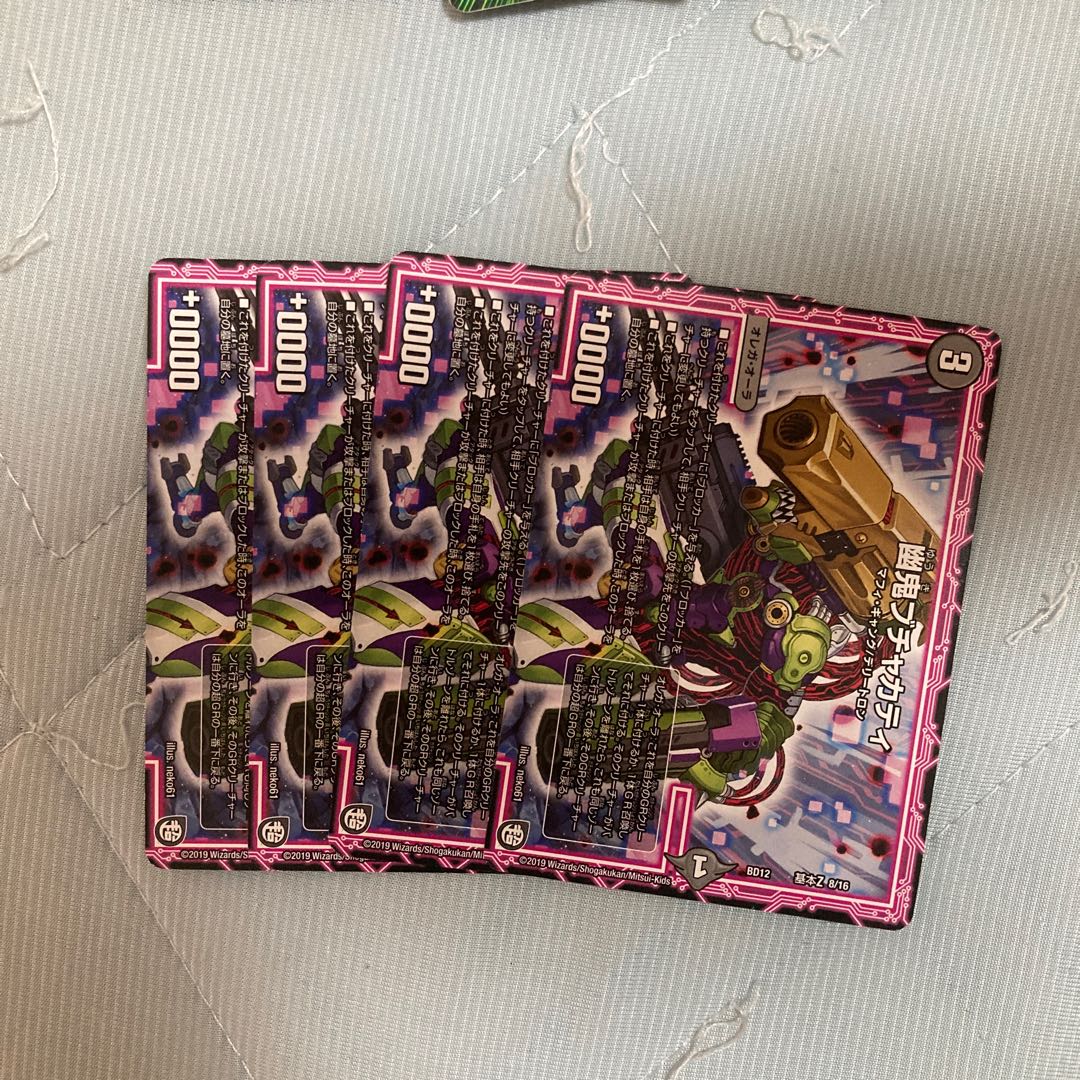 幽鬼ブチャカティ