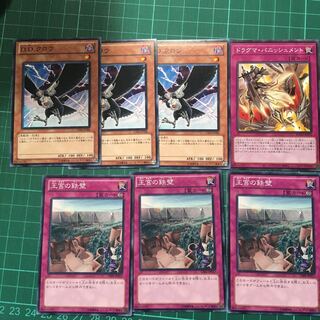 Imperial Iron Wall DD Crow Dragma Panichement exclusively for Kade