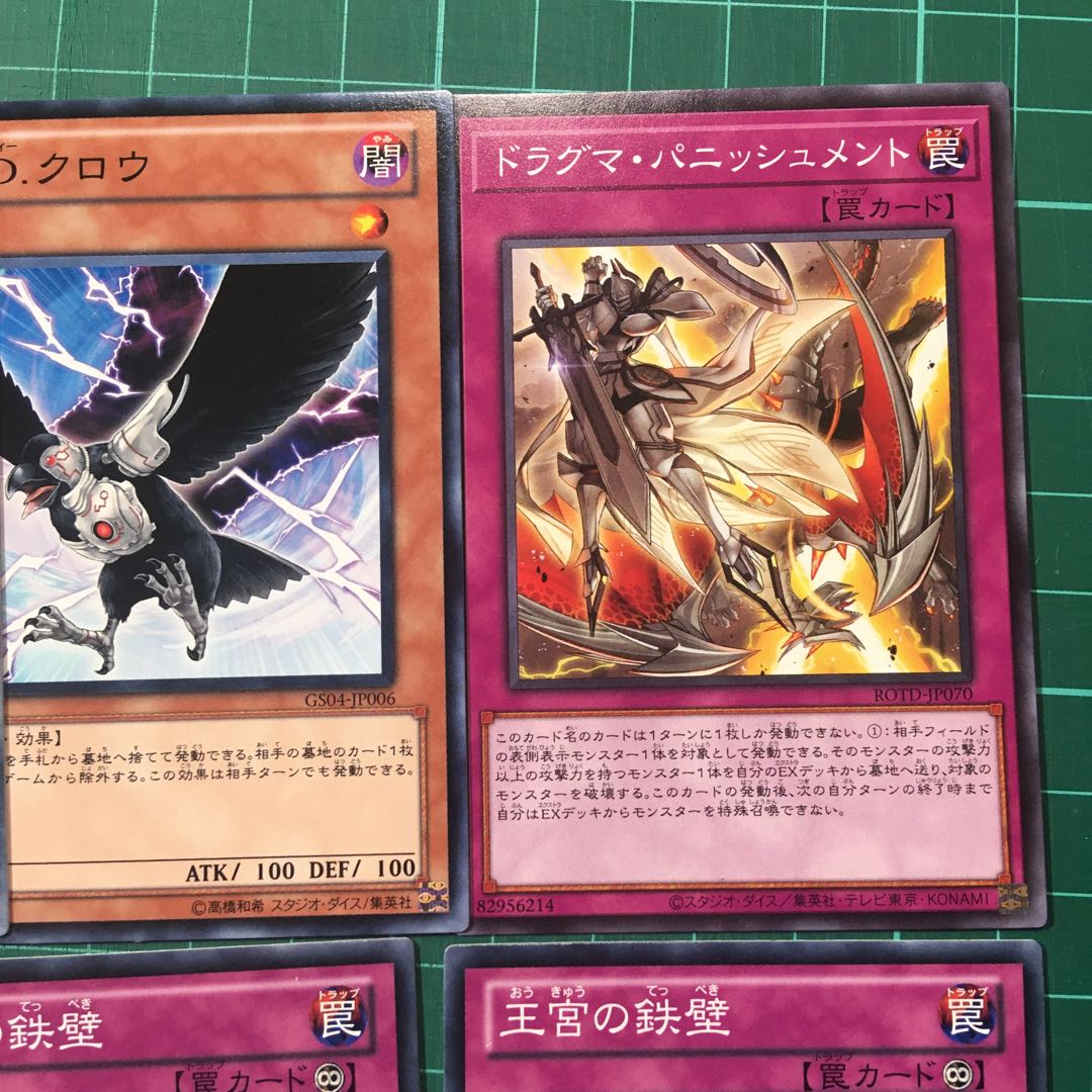 Imperial Iron Wall DD Crow Dragma Panichement exclusively for Kade