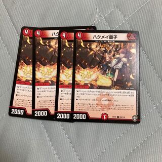 ハクメイ童子 C