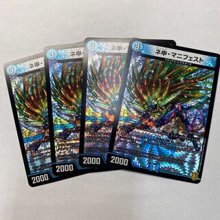 ネ申・マニフェスト VR 4枚