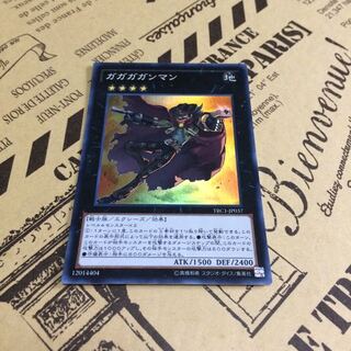 ガガガガンマン【SR】