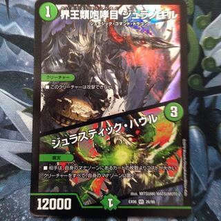 ジュラノキル