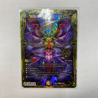 聖魔連結王 ドルファディロム(20thSPレア仕様)