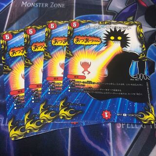 バースト・ワンショット U-foil