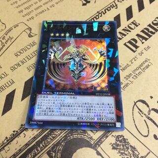 遊戯王　ヴァイロンディシグマ　DTCシク　PSA10 ヴァイロンディシグマ」の激安通販 | magi