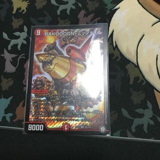 BAKUOOONミッツァイル