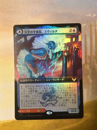 MTG Uvilda, Dean of Perfection Extended Art Foil Japanese