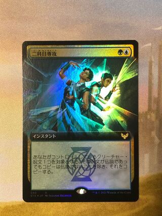 MTG Double Major Expanded Art Foil Japanese
