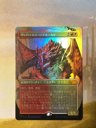 ロシア語　ヴェロマカス・ロアホールド　ボーダーレスFOIL MTG MTG ヴェロマカス・ロアホールド 拡張アート Foil 日本語 1枚の通販