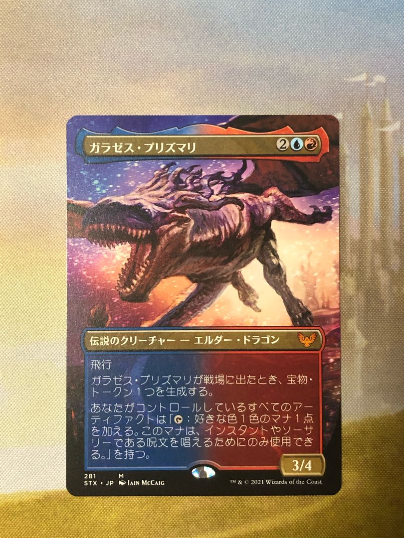 MTG Galazeth Prismari Expansion Art Japanese