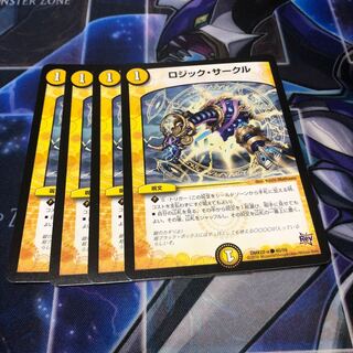 ロジック・サークル C