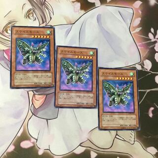 3 normal Scary Moths, Yu-Gi-Oh!