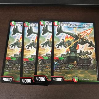 爆裂遺跡シシオー・カイザー 4枚