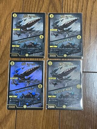 奇石 ミクセル｜ジャミング・チャフ 4枚