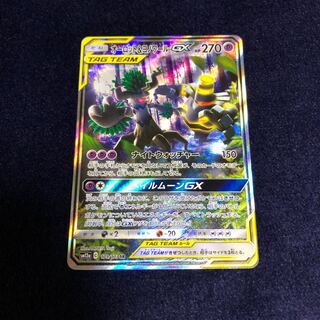 アーリーオーロット&ヨノワールgx saその他2点 オーロット＆ヨノワールGX SA」の激安通販 | magi