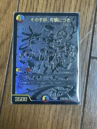 その子供、可憐につき