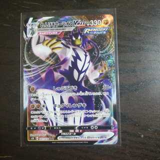 れんげきウーラオスVMAX