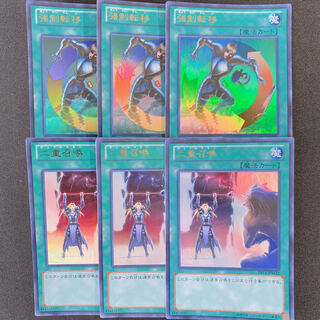 遊戯王　二重召喚　強制転移　ウルトラ　6枚セット　DS14