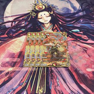 Lightning Dragon Vallivarius SE