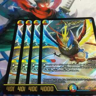 エヴォ・ルピア 4枚