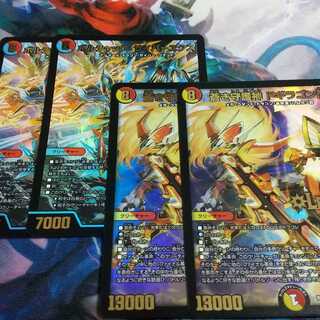 蒼き守護神 ドギラゴン閃 ボルシャックサイバーエクス 各2枚