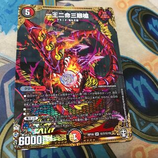 一王二命三眼槍