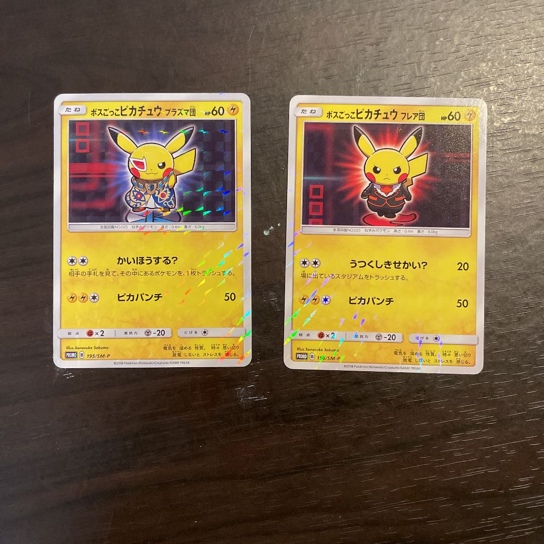 りこ様専用商品 ボスごっこピカチュウプロモセット