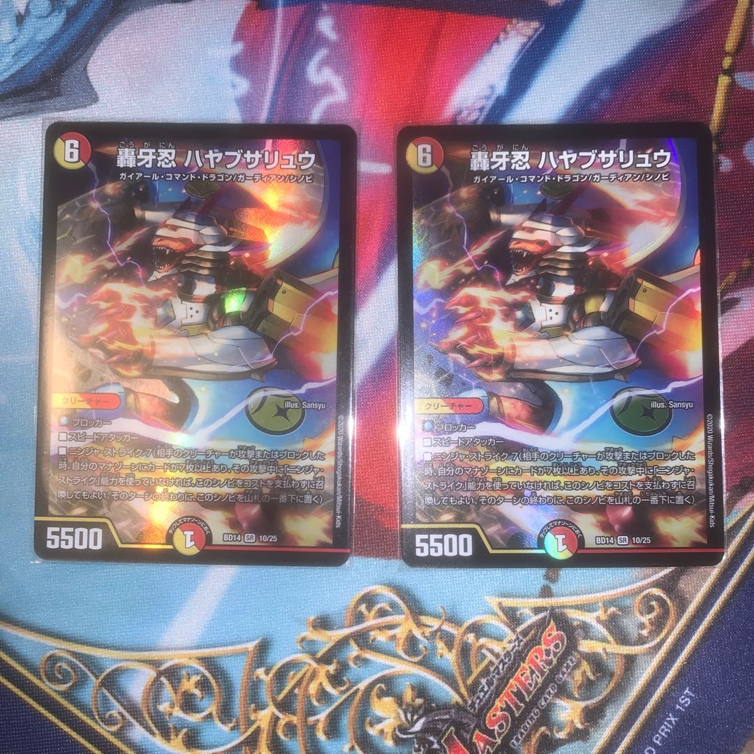 轟牙忍 ハヤブサリュウ 2枚