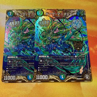 キング・マニフェスト シークレット