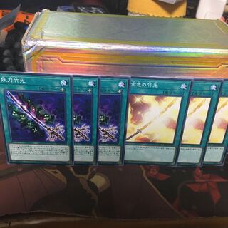 黄金色の竹光 妖刀竹光 3枚 遊戯王