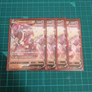 いちげきウーラオスV RR