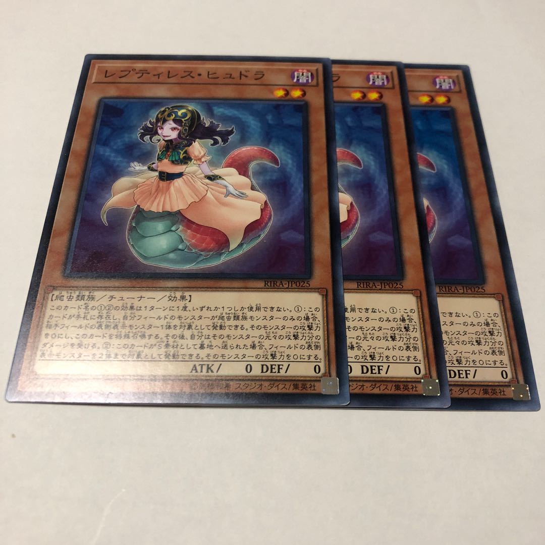 レプティレス・ヒュドラ ノーマル