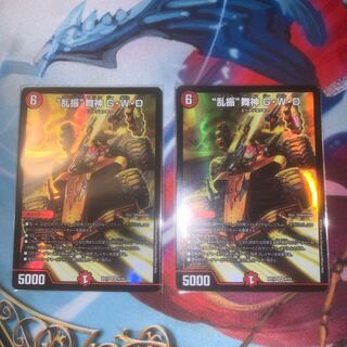 2 "Ranshin" Maijin G.W.D.