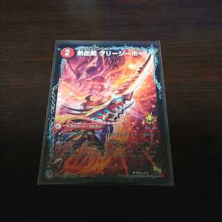 熱血剣 グリージーホーン｜熱血龍 リトルビッグホーン